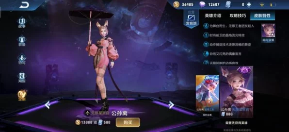 公孙离连招大揭秘，王者荣耀灵动舞者赛场闪耀秘籍