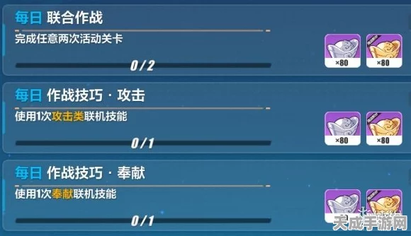 崩坏3悬赏委托模式全攻略，解锁关卡、等级与丰厚奖励秘籍