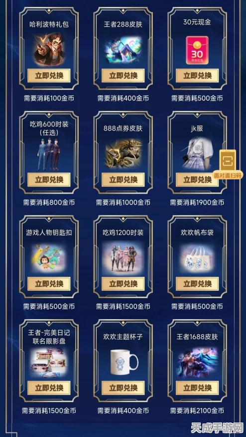 王者荣耀新福利，分期付款解锁稀有皮肤，游戏内购新体验！