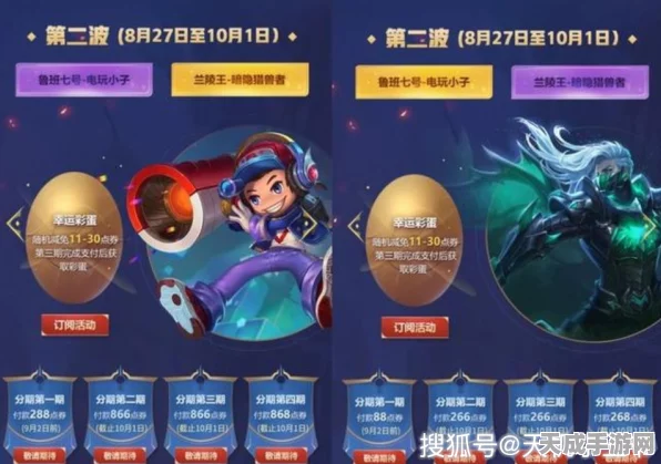 王者荣耀新福利，分期付款解锁稀有皮肤，游戏内购新体验！