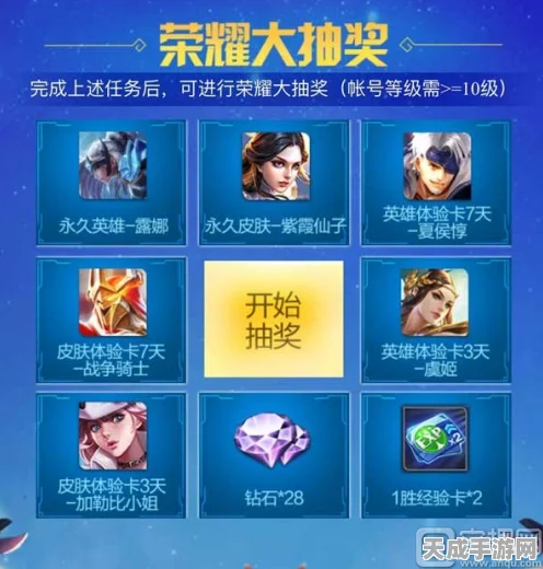 王者荣耀摇心愿盛典，解锁新年福利的秘密通道，海量皮肤等你拿！