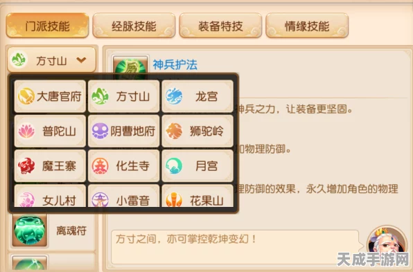 梦幻西游手游，揭秘月宫助战顶尖阵容搭配策略，登顶竞技场！