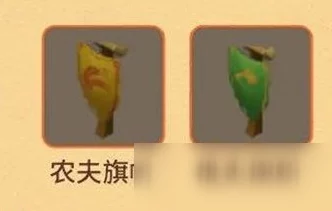 迷你世界深度解析，农夫旗帜的神奇功效与合成秘籍