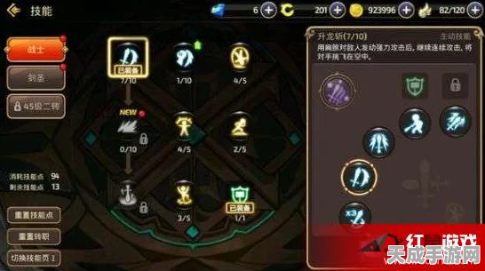 剑圣二转技能全揭秘，龙之谷手游竞技场称霸攻略