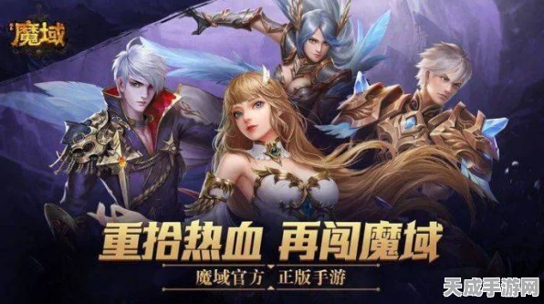 魔域口袋版震撼发布，山海异界全新世界首曝，探索未知冒险之旅！