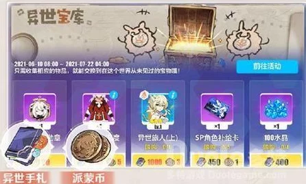 崩坏3×CoCo梦幻联动，独家揭秘联动门店，赢取限定饮品与珍稀游戏道具！
