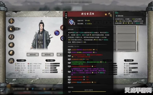 鬼谷八荒，揭秘红尘剑魂触发机制与实战攻略
