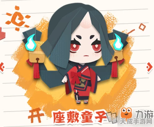阴阳师妖怪屋魅力角色揭秘，座敷童子全解析及最新动态