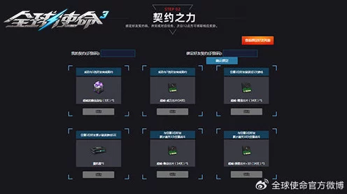 全球使命3新春契约大战，联合作战赢取豪华游戏礼包