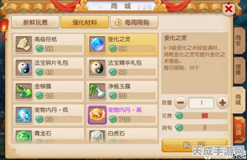 梦幻西游深度解析，变身术套装与变身卡实战应用与问题探讨