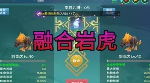 皎晶白虎合成秘籍，解锁顶级资质，称霸创造与魔法战场