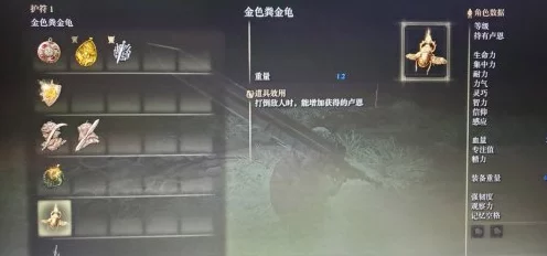 艾尔登法环深度攻略，揭秘银色粪金龟护符获取全攻略