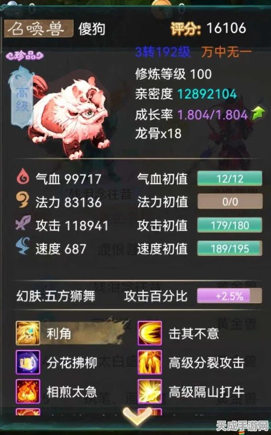 大话西游手游，物理召唤兽修炼点管理秘籍，助你竞技场称霸