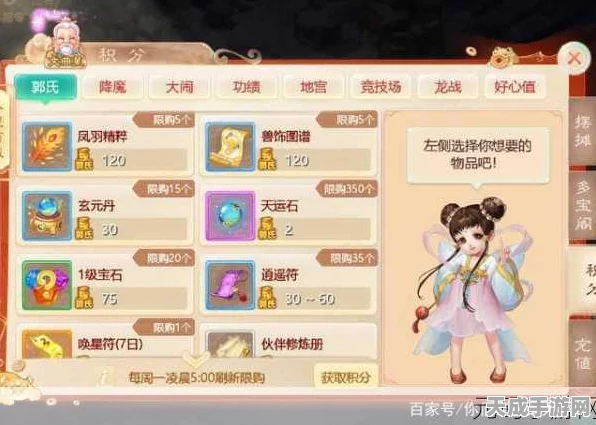 大话西游手游，物理召唤兽修炼点管理秘籍，助你竞技场称霸