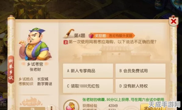 梦幻西游科举大赛深度揭秘，丰厚奖励与沉浸式战斗体验
