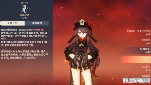 原神胡桃天赋升级全攻略，解锁胡桃最强战斗力的技能顺序