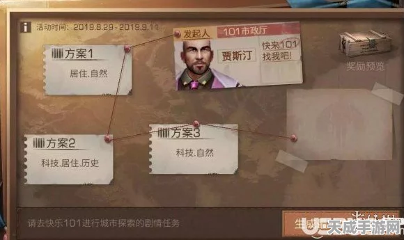 GTA4深度攻略，揭秘崔佛与麦可偷车任务的神秘触发条件