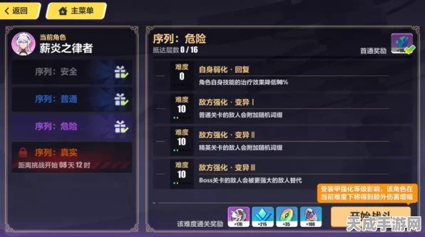 崩坏3乐土深度攻略，解锁高效通关秘籍与实战技巧全览
