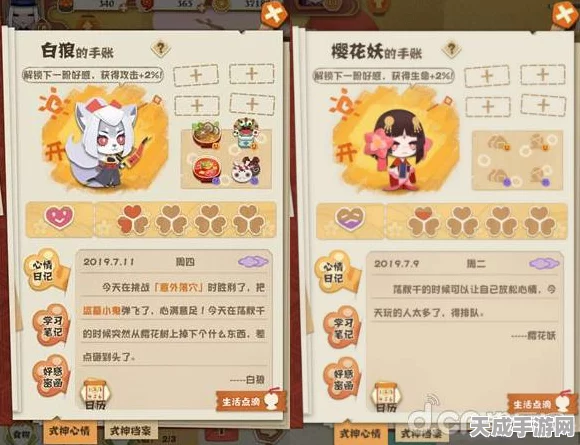 阴阳师妖怪屋，辅助式神养成秘籍，打造无敌阵容攻略