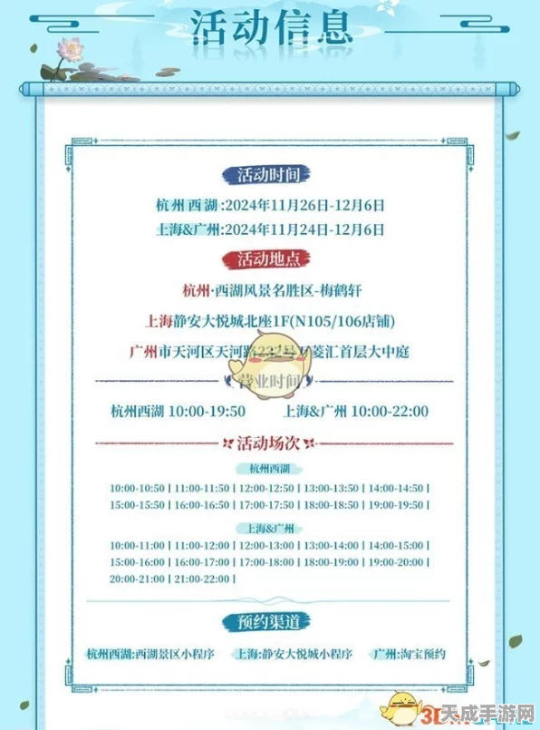 鸣潮西湖景区联动，线下神秘地点大揭秘