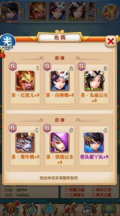 少年西游记皓灵装备选择攻略，打造最强西游战将！