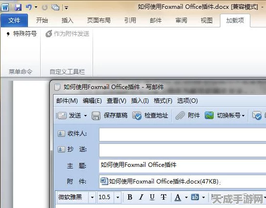 Foxmail 必备的 30 个实用技巧大揭秘