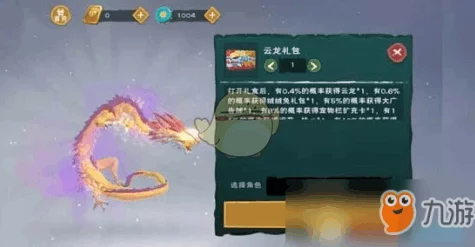手游资讯，创造与魔法大赛必备！极速驰骋坐骑精选指南