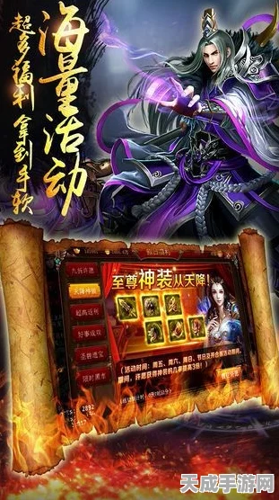 薛仁贵传奇手游，神秘方天画戟是否有售？