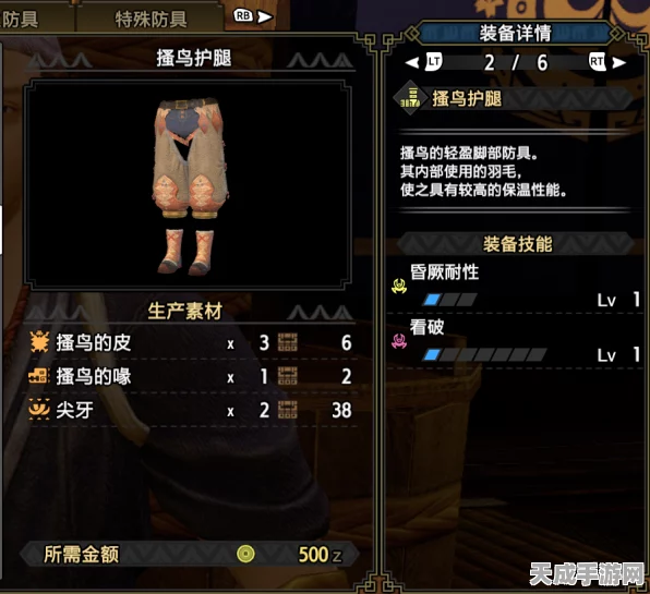 怪物猎人崛起，双刀开荒必备！高效装备搭配攻略