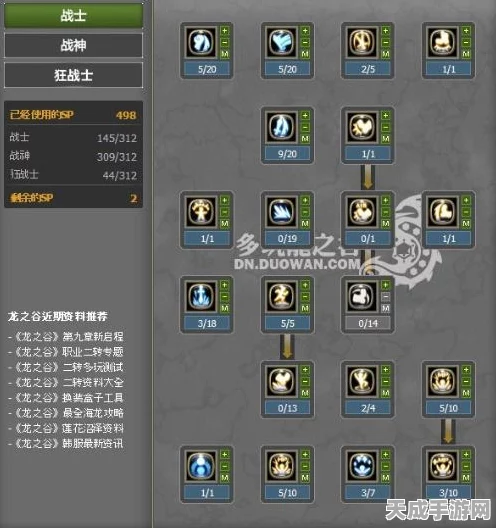 龙之谷 2 狂战士加点全攻略，探秘属性奥秘