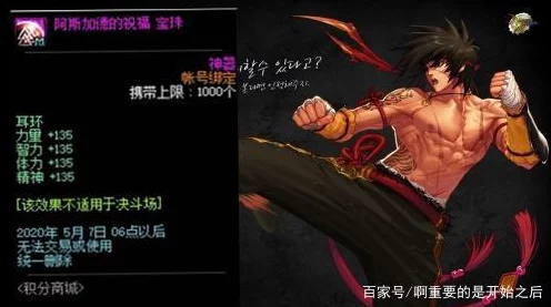 DNF 地下城，狂战士耳环贴膜与 100 级附魔全攻略