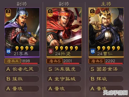 策略巅峰对决三国志战略版，曹仁VS孙坚，谁才是战场上的不败神话？