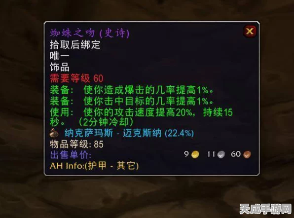 魔兽世界，粗制乳白牙坠饰的失物归主之谜