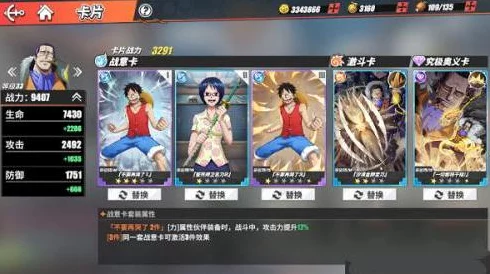 航海王，热血航线深度攻略，揭秘白胡子战意卡的获取之道