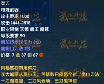 武林外传深度攻略，解锁同福客栈的秘籍与趣味挑战