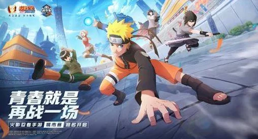 火影忍者H篇，魔龙复苏——全新挑战与激战盛宴来袭