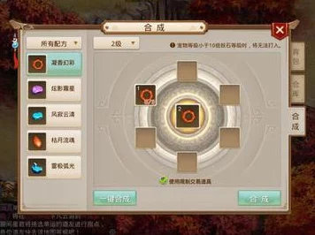问道秘籍，三级内丹炼制全攻略