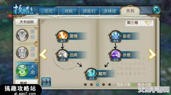诛仙手游，PK 型鬼王的致胜加点秘籍——聚灵流技能深度解析