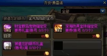 DNF 财宝宠物大揭秘，新版最佳适配角色与玩法攻略