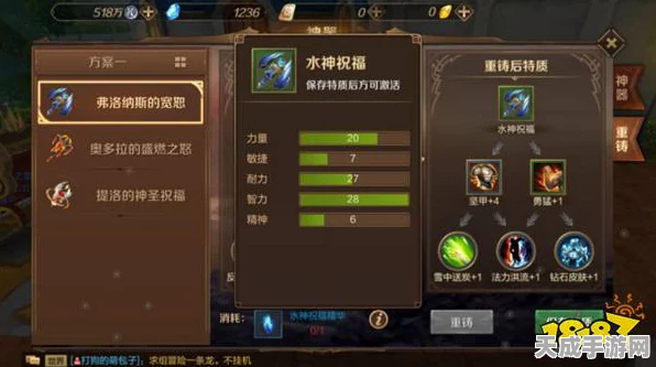 河图寻仙记青龙符文重铸秘籍，玩法全解析