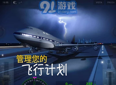 沉浸式飞行挑战，着陆模拟器手机版震撼上线，体验极致飞行乐趣