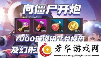 向僵尸开炮，机甲芯片搭配攻略大揭秘