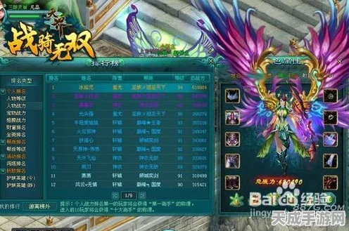 原神深度解析，雷神突破属性全揭秘，助力玩家战力飙升！