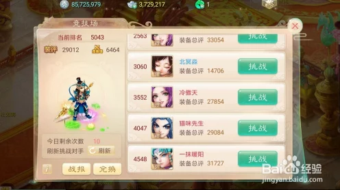 大话西游手游，解锁竞技场巅峰，最强阵容搭配攻略揭秘
