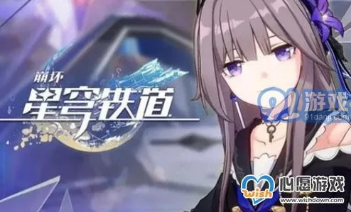 崩坏星穹铁道阿格莱雅养成秘籍，必备材料大揭秘