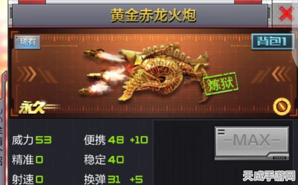 CF手游，揭秘黄金龙武器获取秘籍与实战绝技，助你称霸枪战赛场