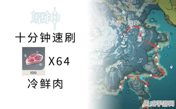 原神玩家必看，高效收集冷鲜肉全攻略，解锁美食与冒险新篇章