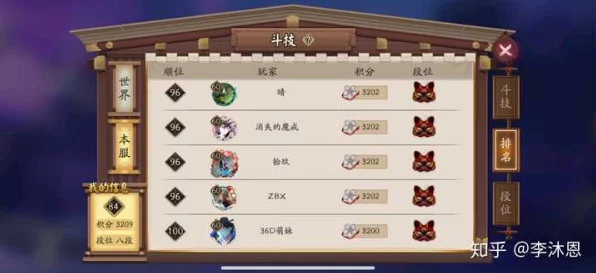 阴阳师斗技场激战正酣，全新赛季属性变革深度剖析与实战策略