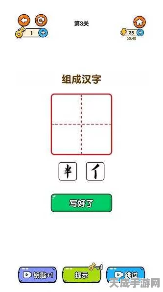 汉字达人带纸通关秘籍大揭秘