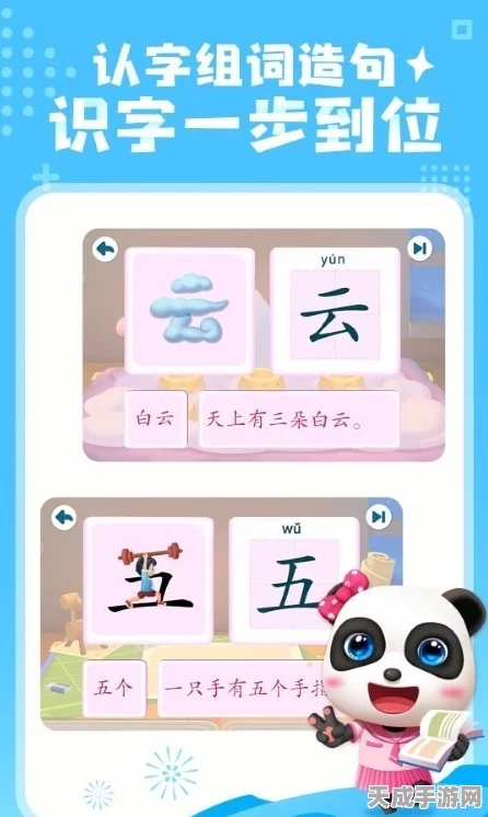 汉字达人带纸通关秘籍大揭秘